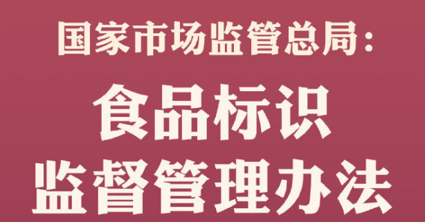 食品不得使用“特制”介紹，不添加物質(zhì)不能以“零添加”強(qiáng)調(diào)