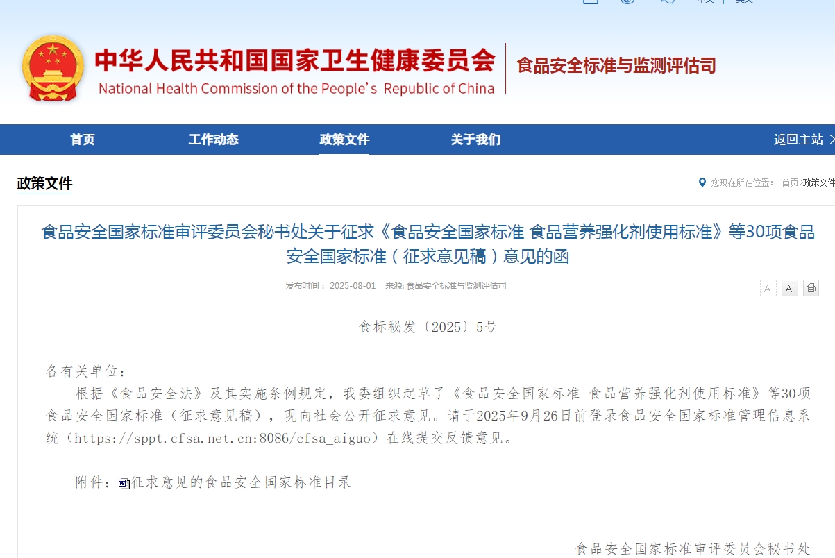 《老年?duì)I養(yǎng)補(bǔ)充食品》征求意見(jiàn)，特殊膳食市場(chǎng)或?qū)⒂瓉?lái)行業(yè)新拐點(diǎn)