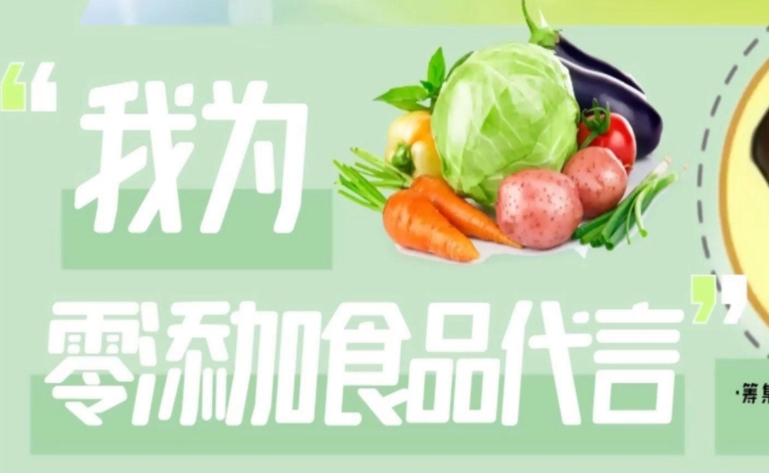 200余家大型食品企業(yè)公開倡議：不使用“零添加”等用語