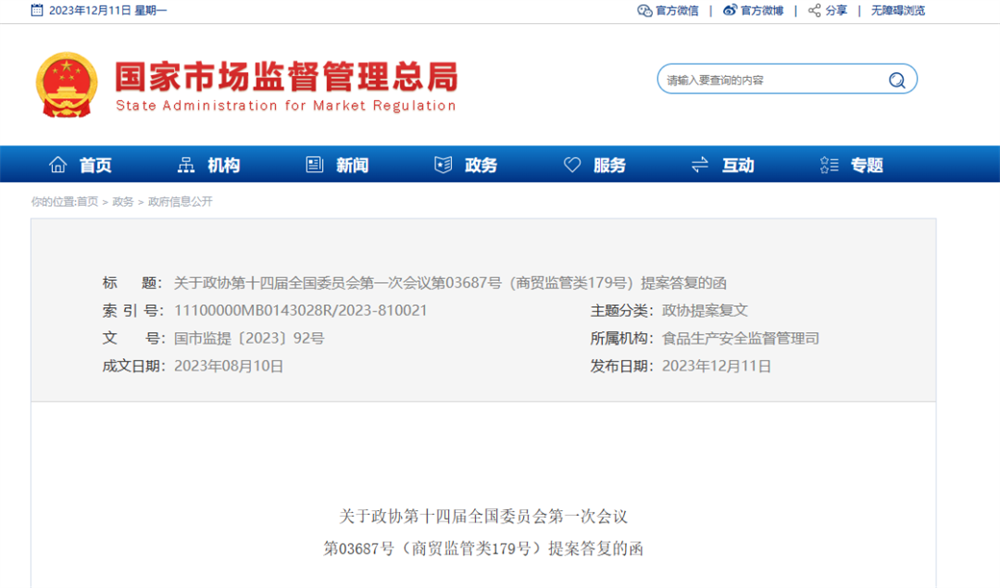 關(guān)于益生菌保健食品，市監(jiān)總局談了這些！