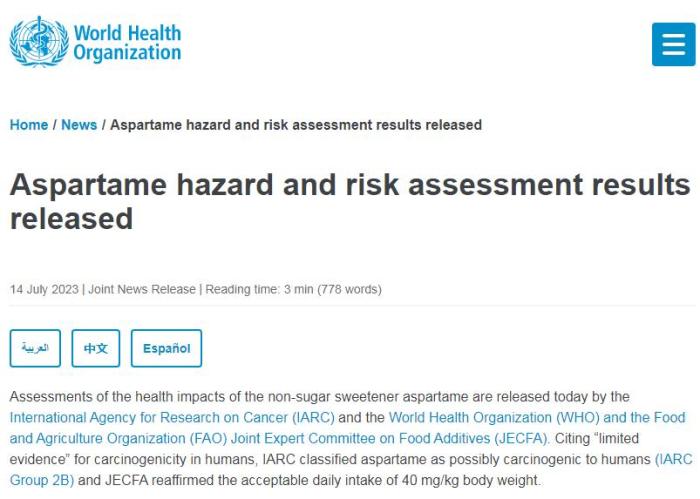 確定了！世衛(wèi)宣布：阿斯巴甜可能致癌
